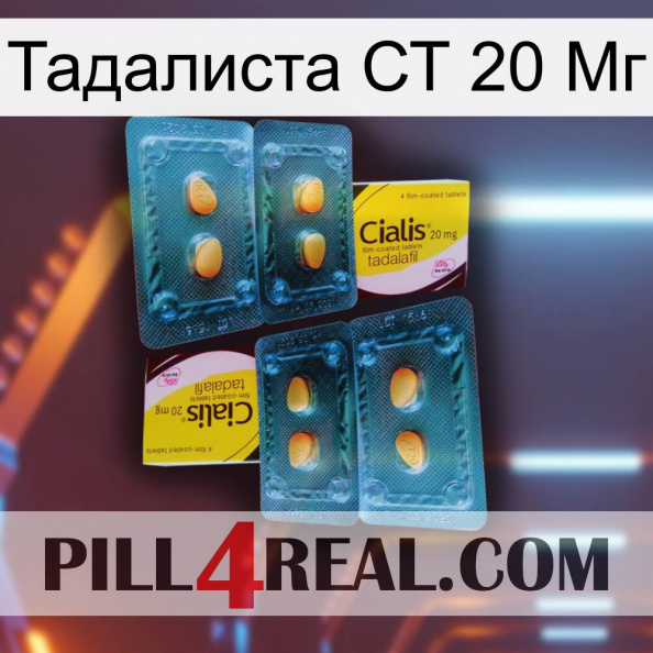 Тадалиста СТ 20 Мг cialis5.jpg